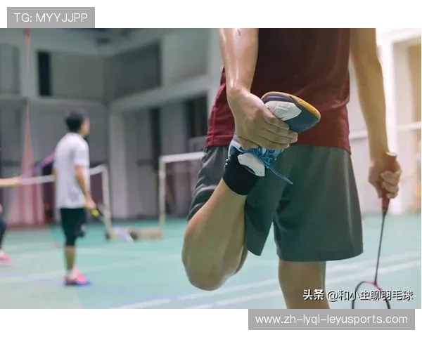 羽毛球预防训练